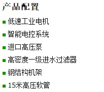 長沙鴻森機械有限公司,高壓清洗機,噴霧降溫降塵,工業清洗機,