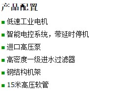 長沙鴻森機械有限公司,高壓清洗機,噴霧降溫降塵,工業(yè)清洗機,