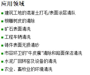 長沙鴻森機械有限公司,高壓清洗機,噴霧降溫降塵,工業(yè)清洗機,